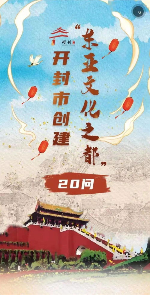 古都新韻 開封全力沖刺“東亞文化之都”的藝術活動策劃藍圖